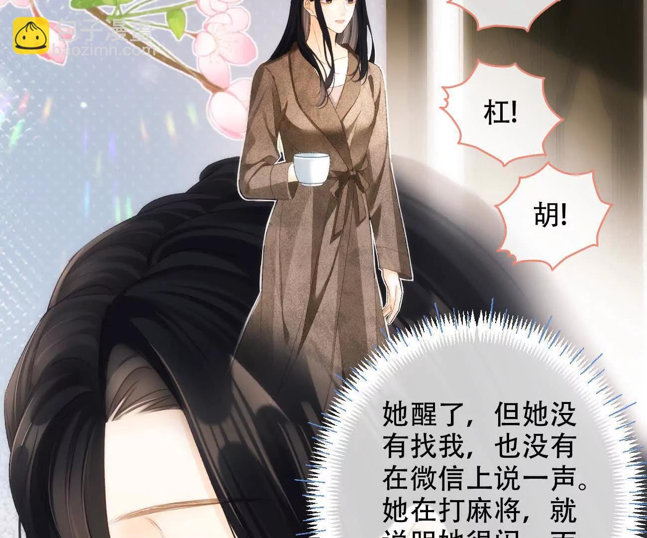 020 如果是她的话…34