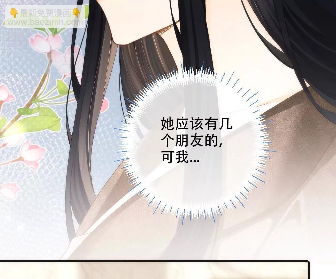 020 如果是她的话…36