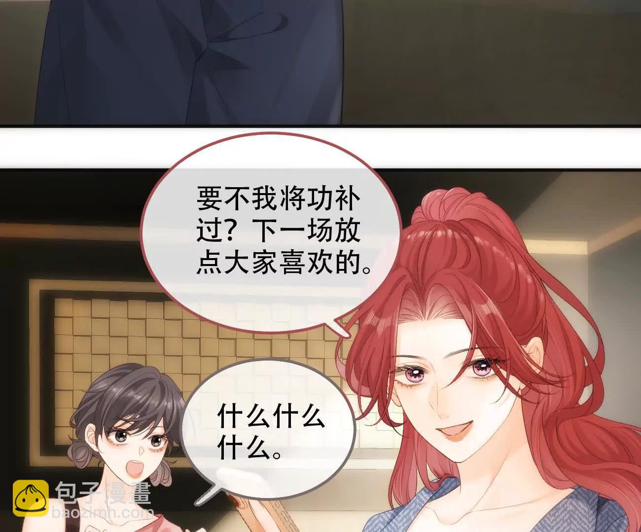 020 如果是她的话…46