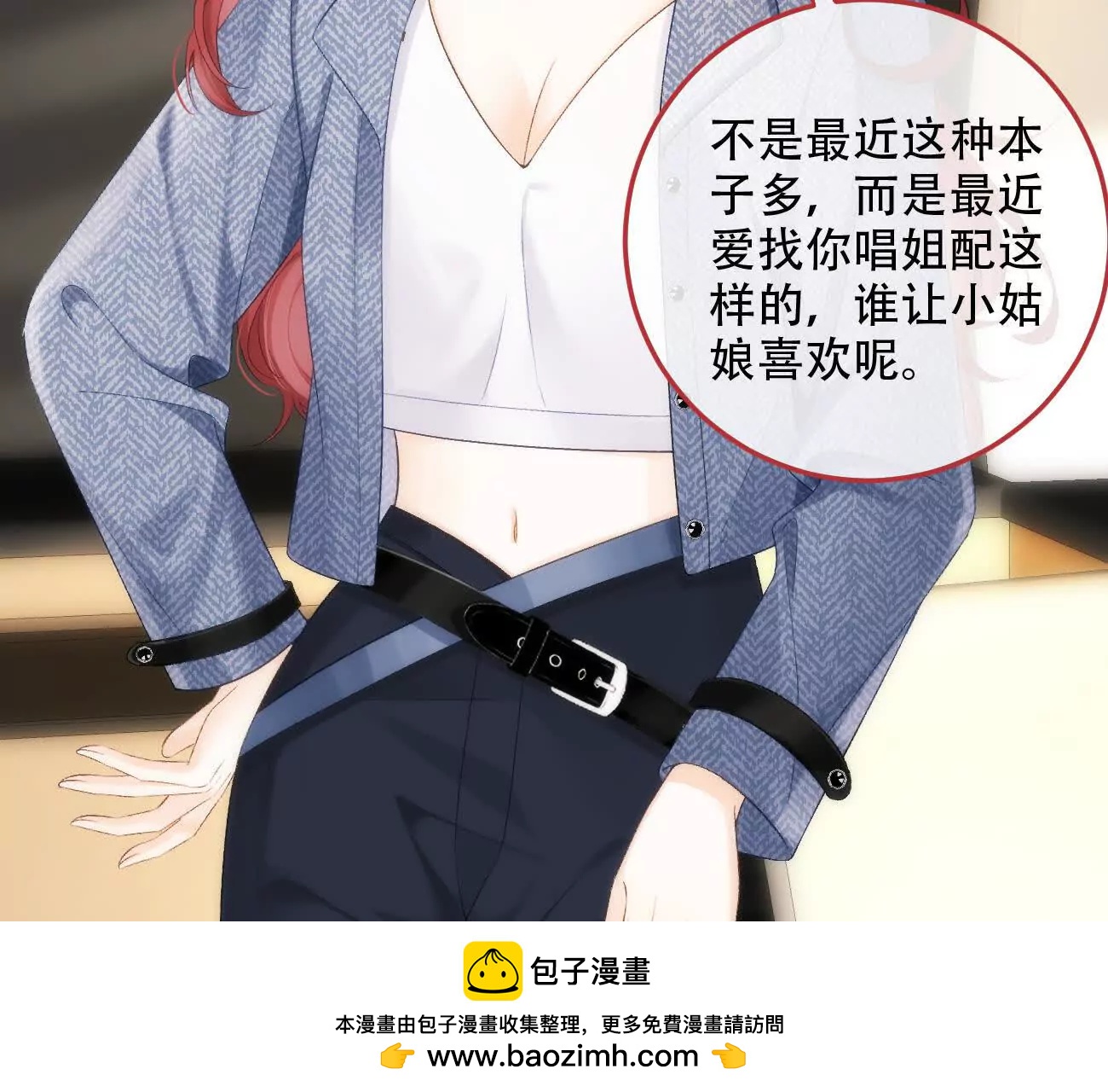 020 如果是她的话…56