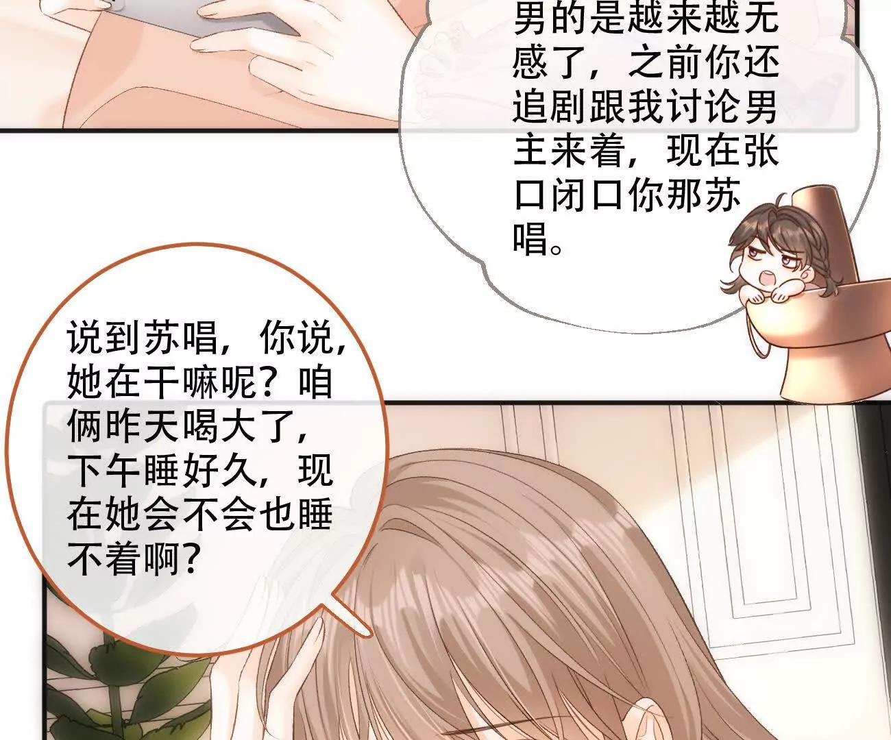 020 如果是她的话…6