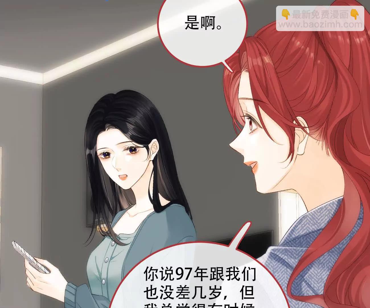 020 如果是她的话…74