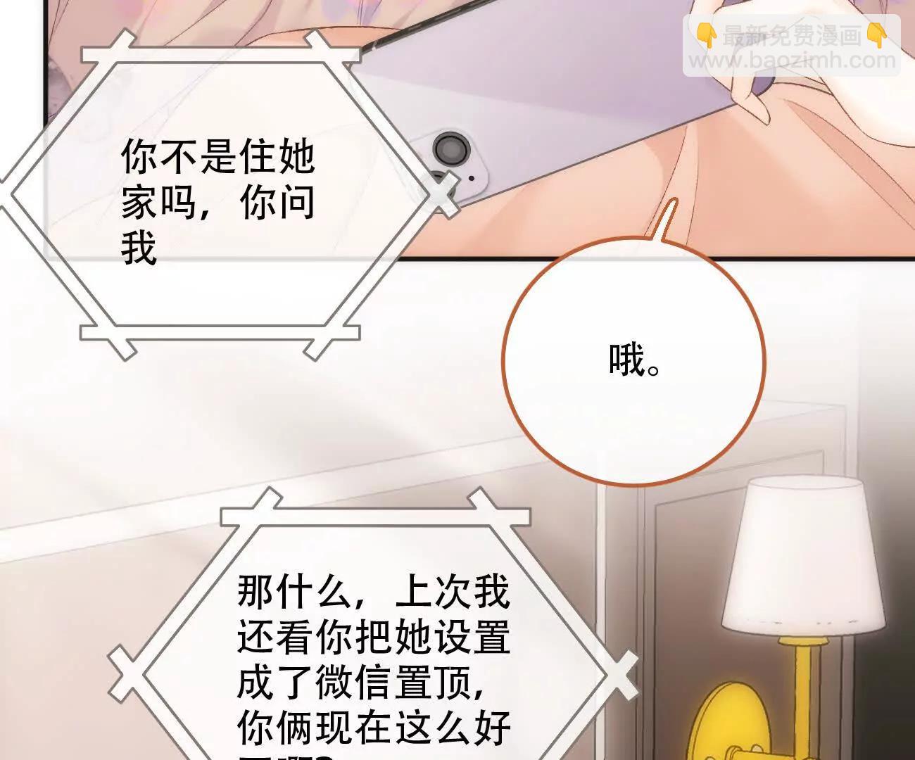 020 如果是她的话…8