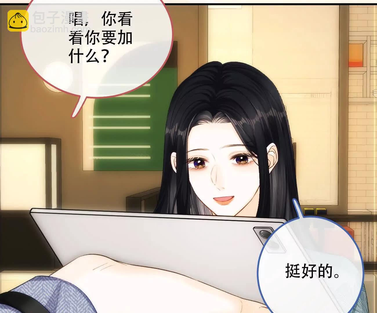 020 如果是她的话…84