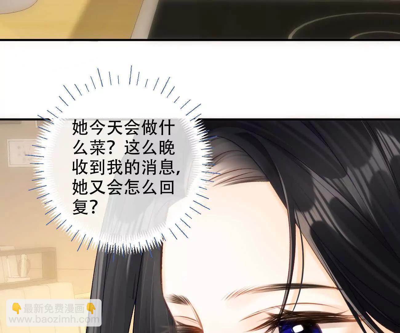 020 如果是她的话…86