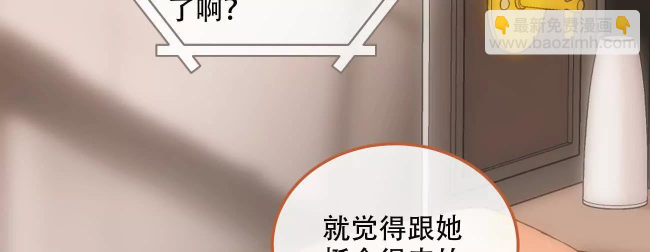 020 如果是她的话…9