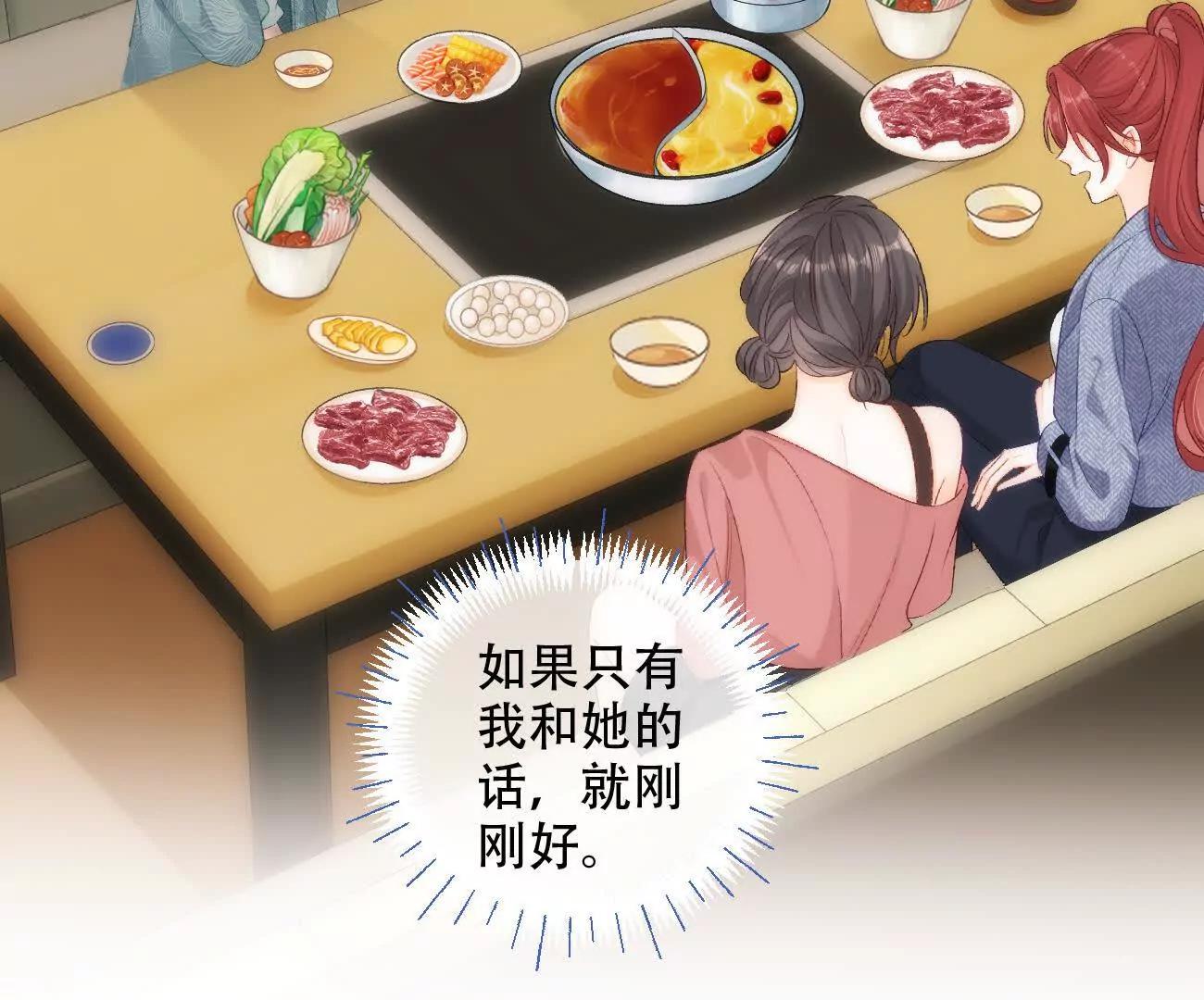 020 如果是她的话…90