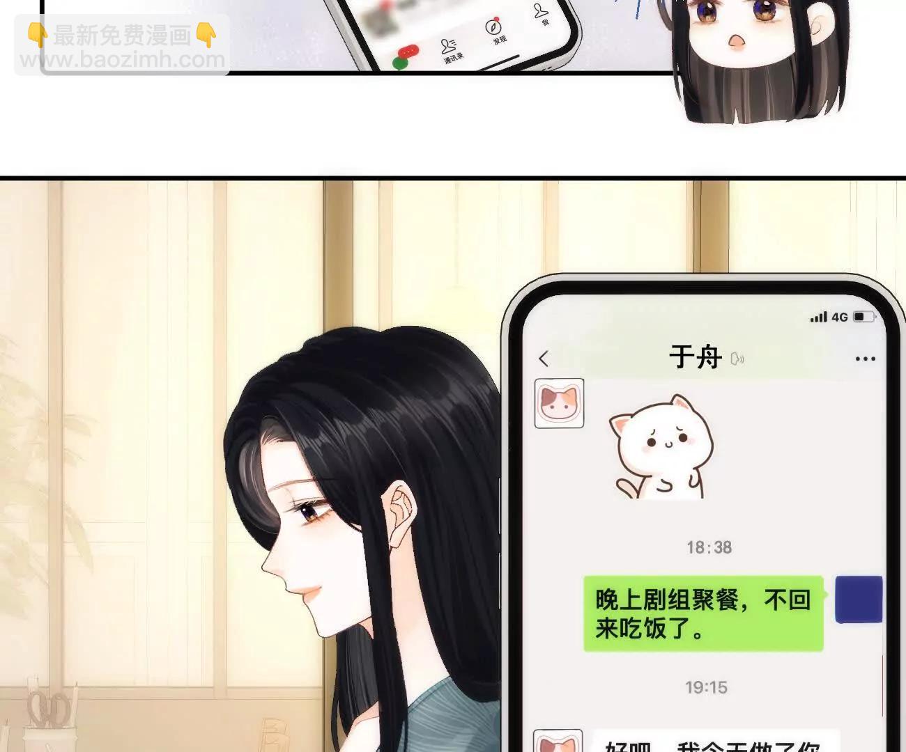 020 如果是她的话…92