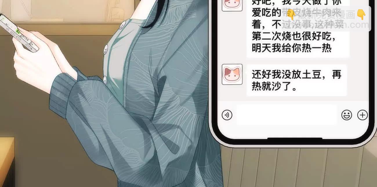 020 如果是她的话…93