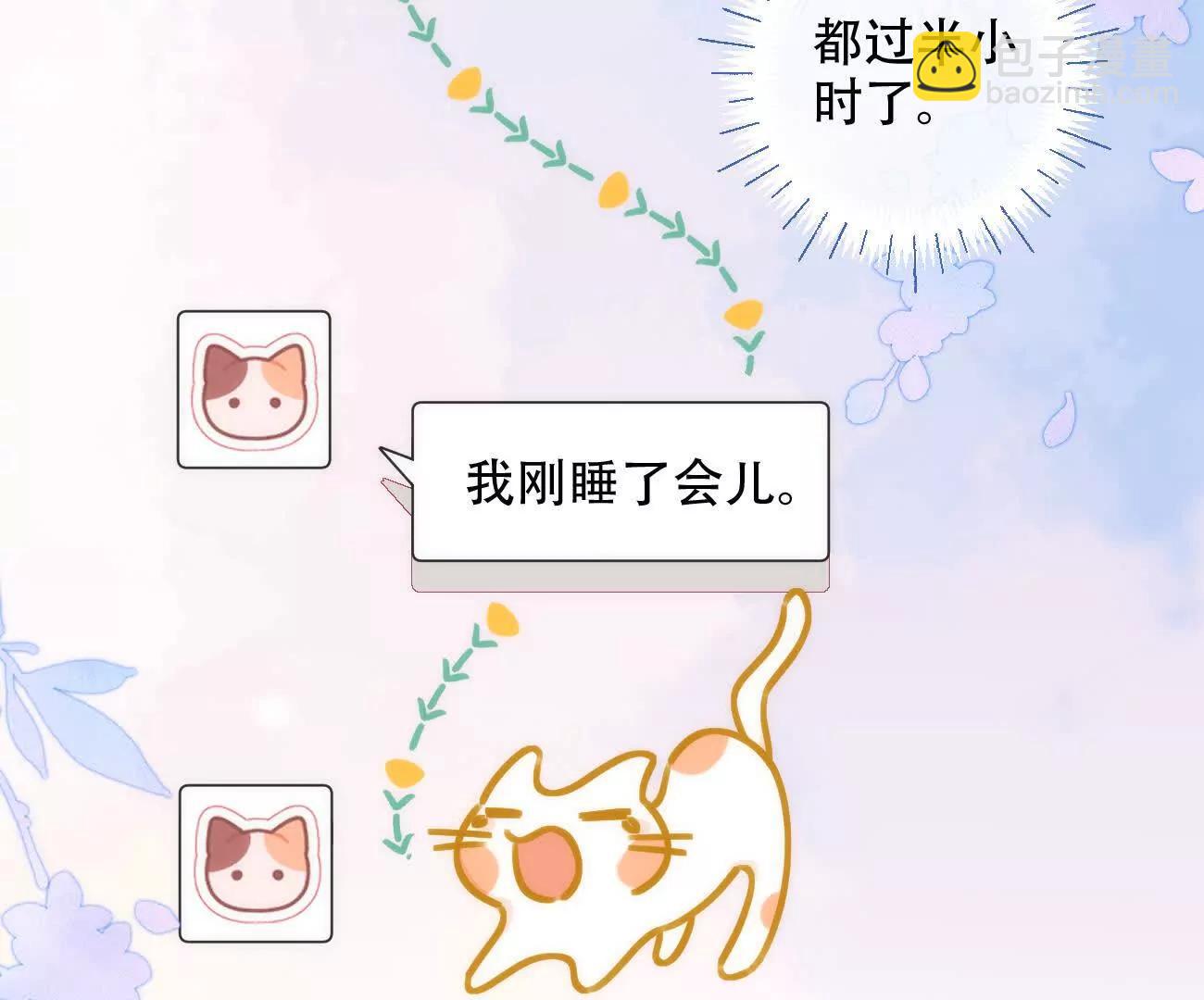 020 如果是她的话…96