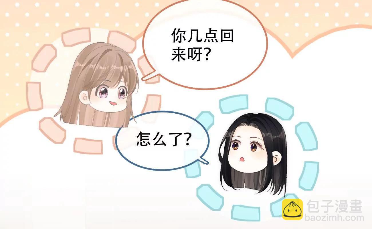 020 如果是她的话…99