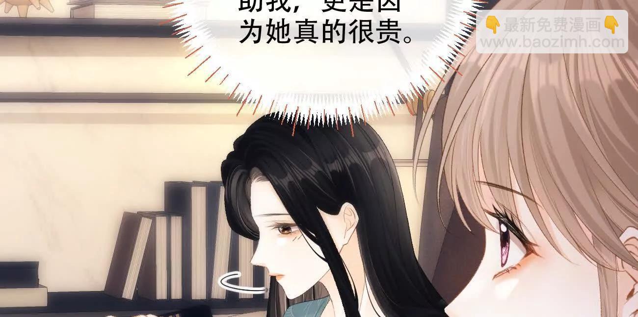 022 我是不是喜欢她？13