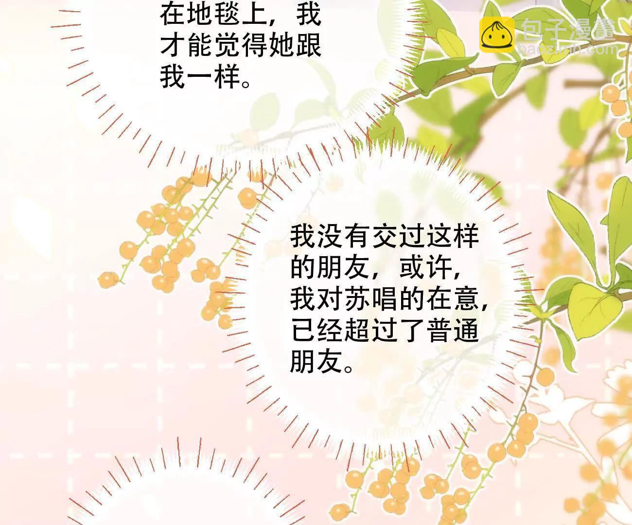 022 我是不是喜欢她？16