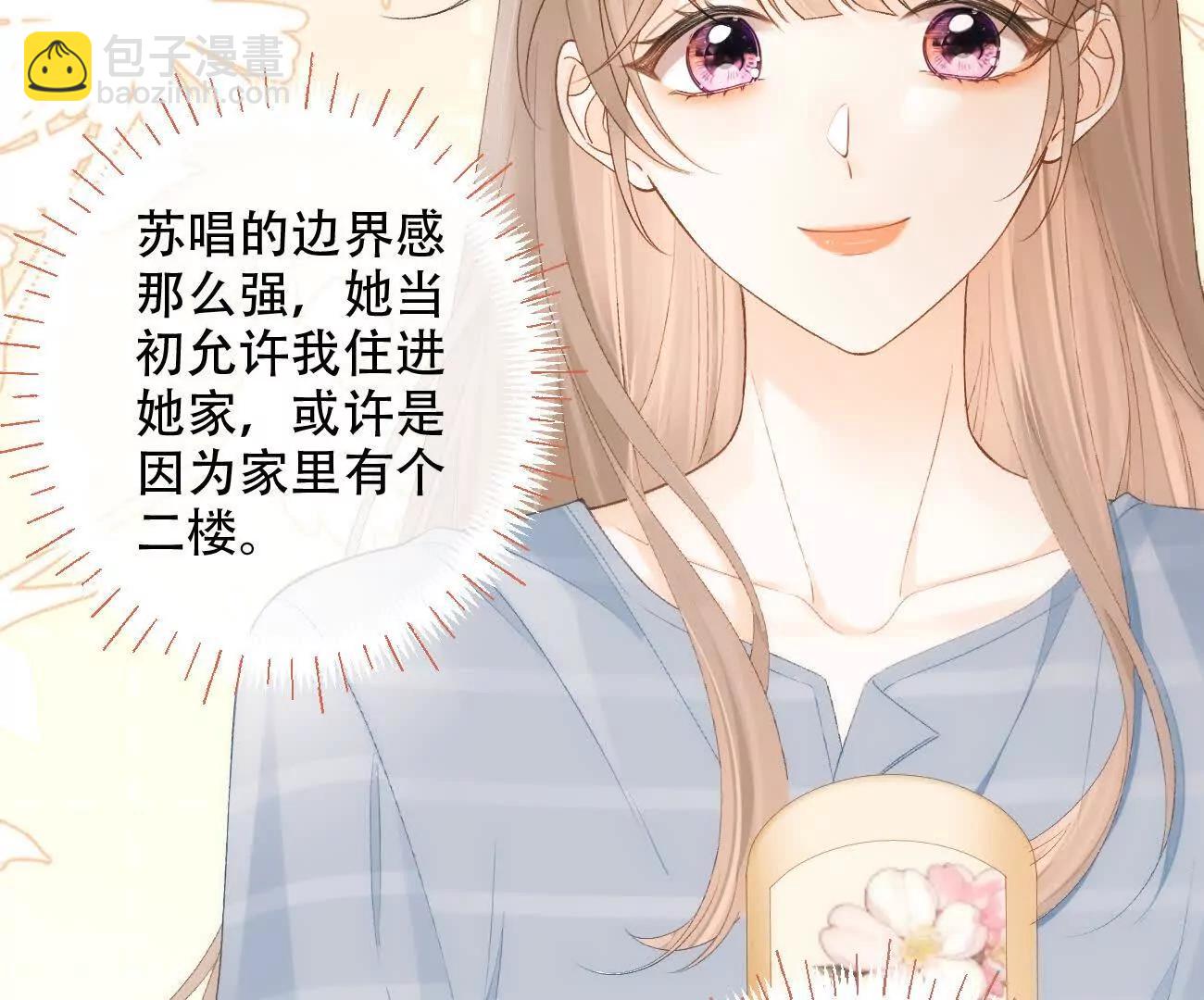 022 我是不是喜欢她？18