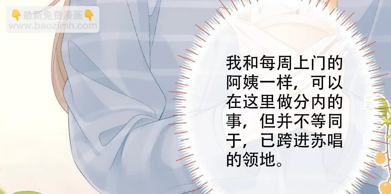 022 我是不是喜欢她？19
