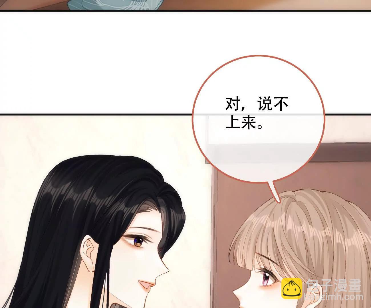 022 我是不是喜欢她？32