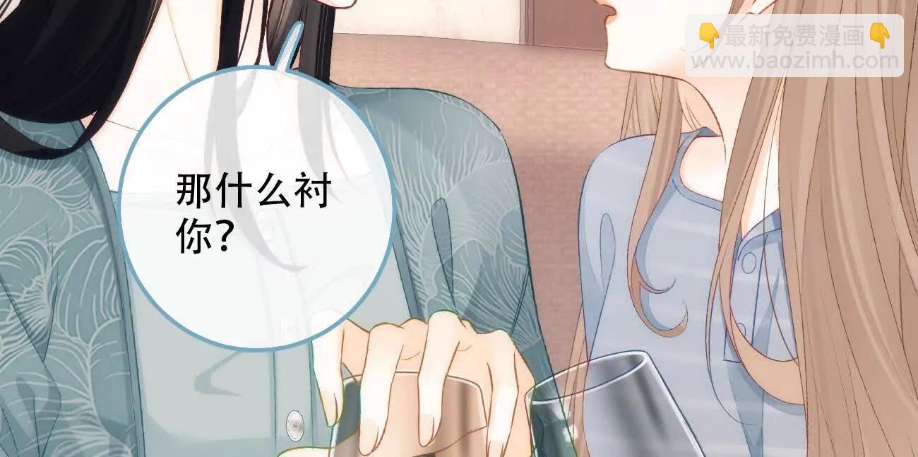 022 我是不是喜欢她？33