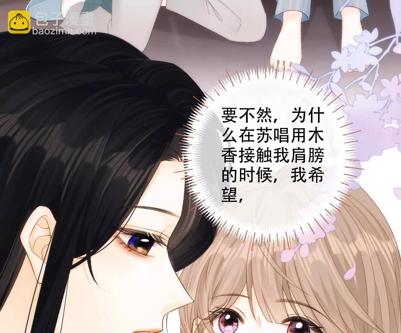 022 我是不是喜欢她？42