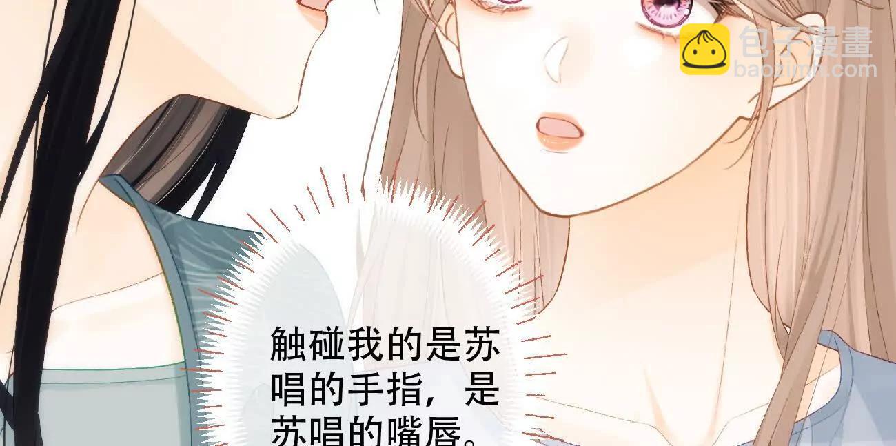022 我是不是喜欢她？43