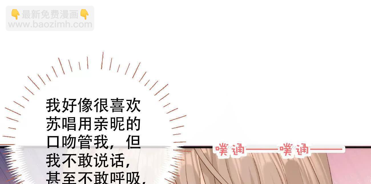 022 我是不是喜欢她？65