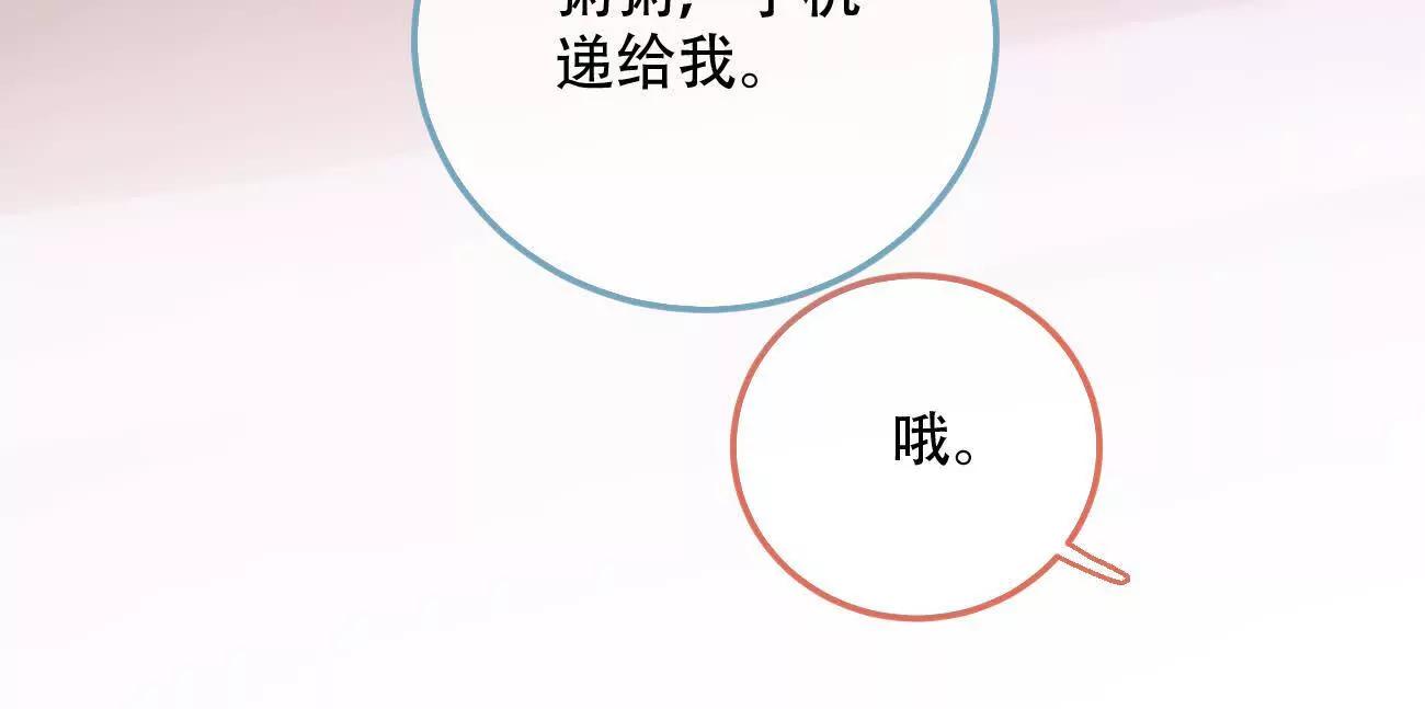 022 我是不是喜欢她？73