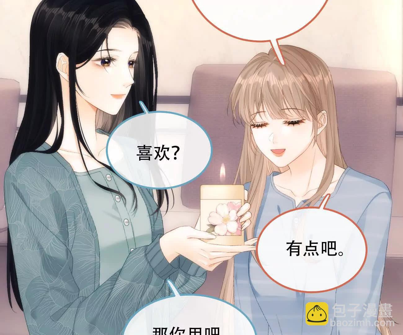 022 我是不是喜欢她？8