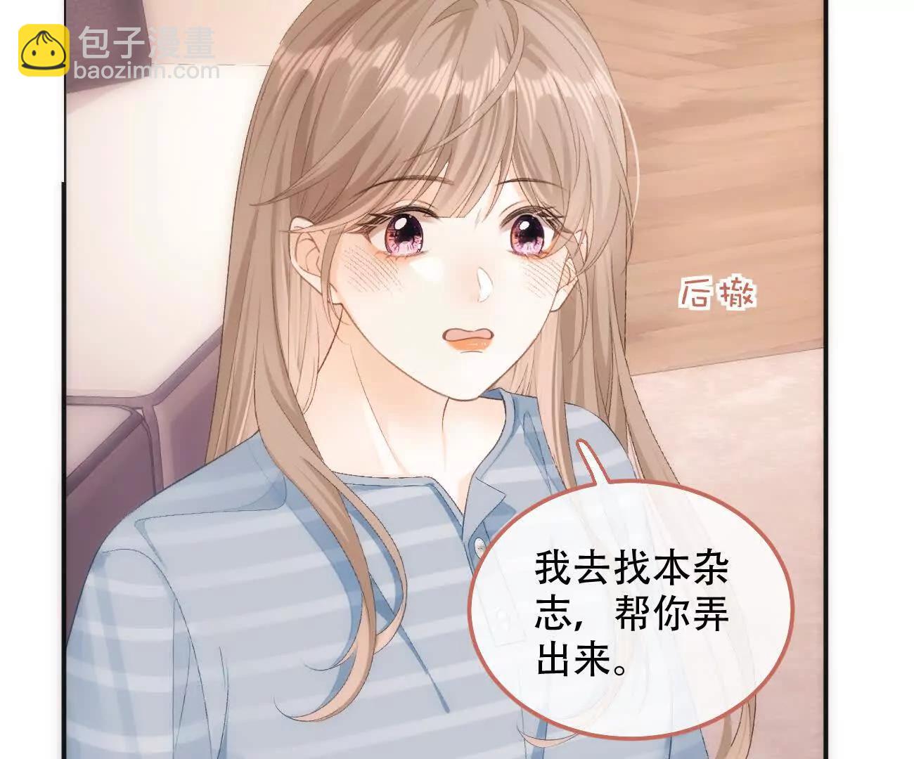 022 我是不是喜欢她？84