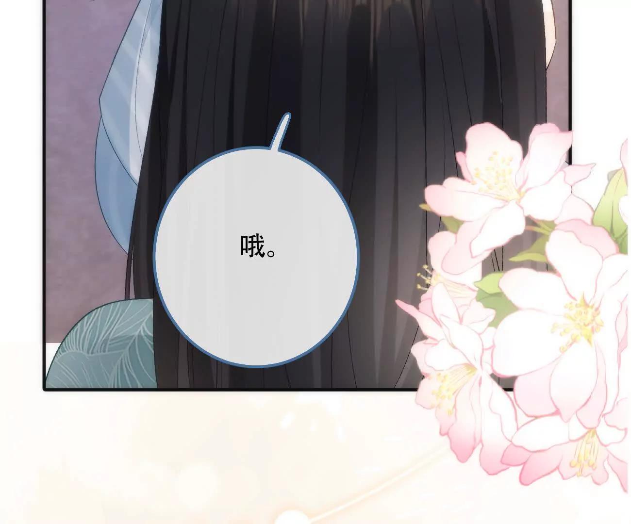 022 我是不是喜欢她？86