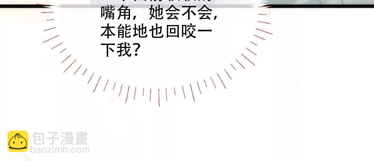 022 我是不是喜欢她？91