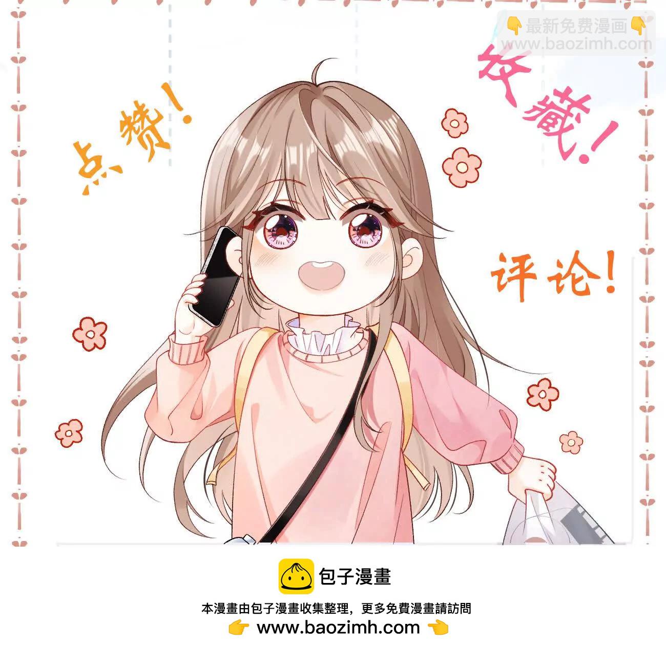 022 我是不是喜欢她？93