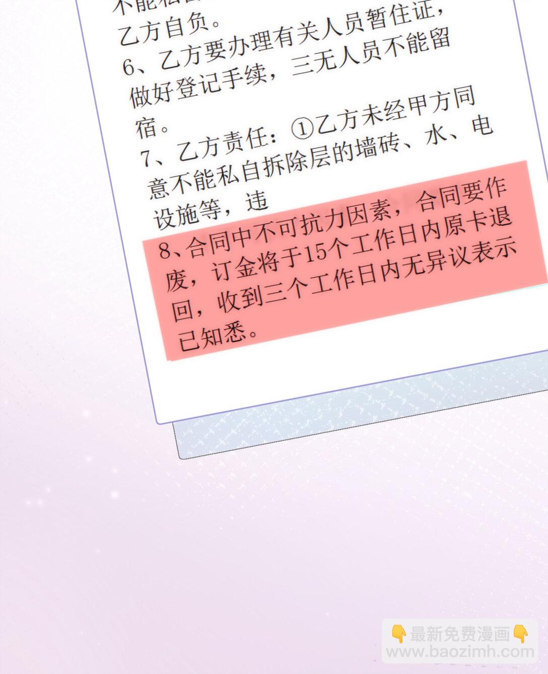 012 来我家住吗？43