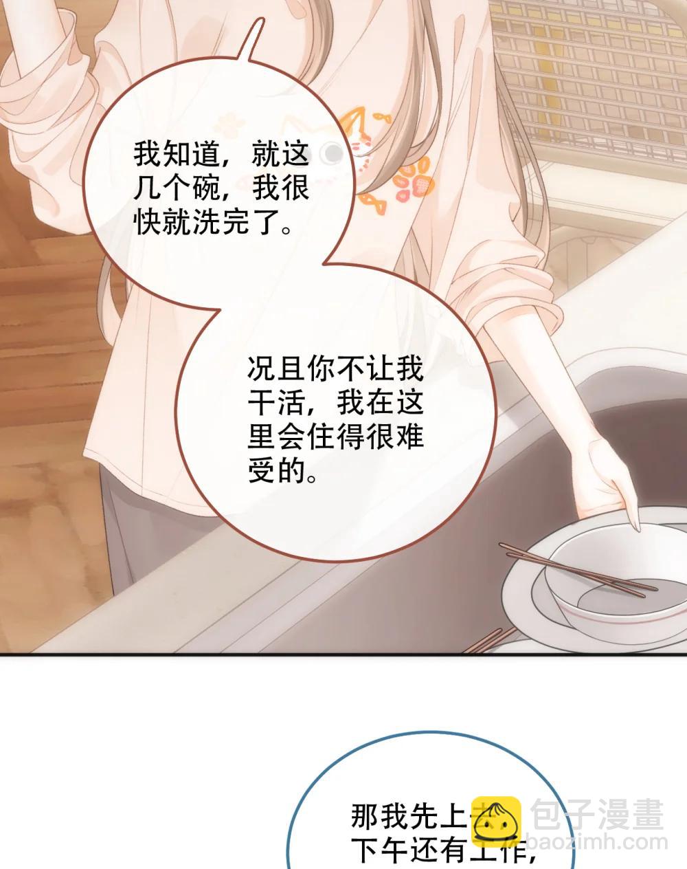 014 做我女朋友？21