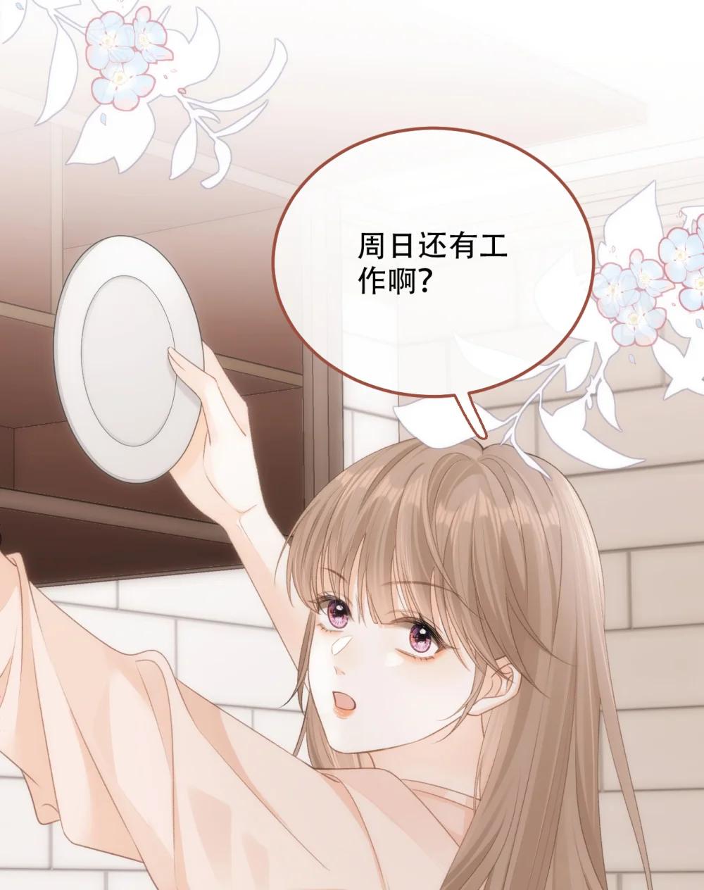 014 做我女朋友？23