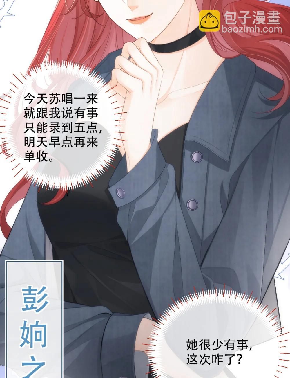 014 做我女朋友？31