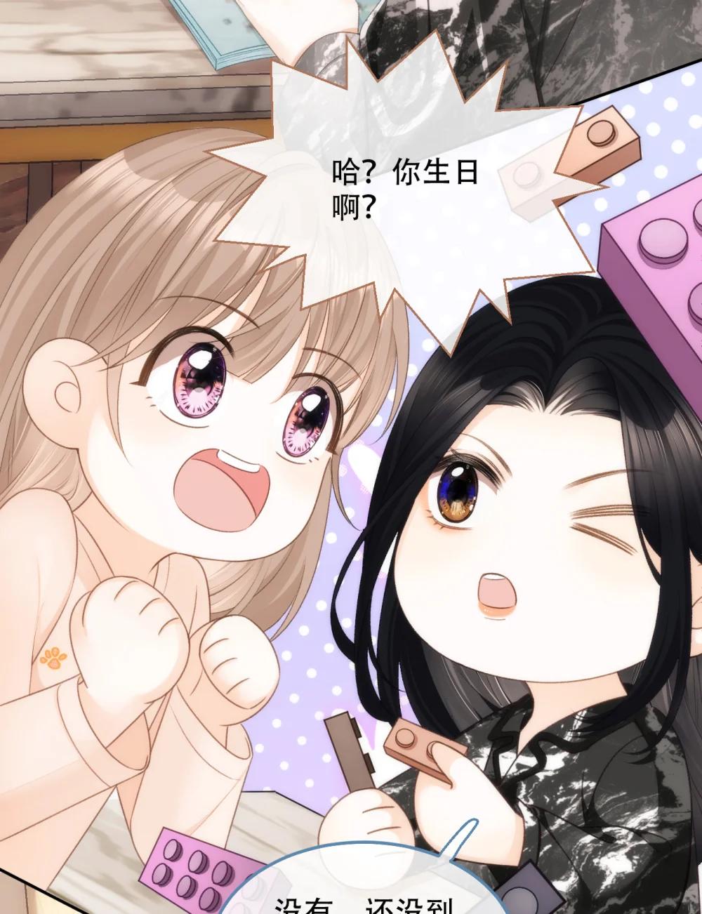 014 做我女朋友？36