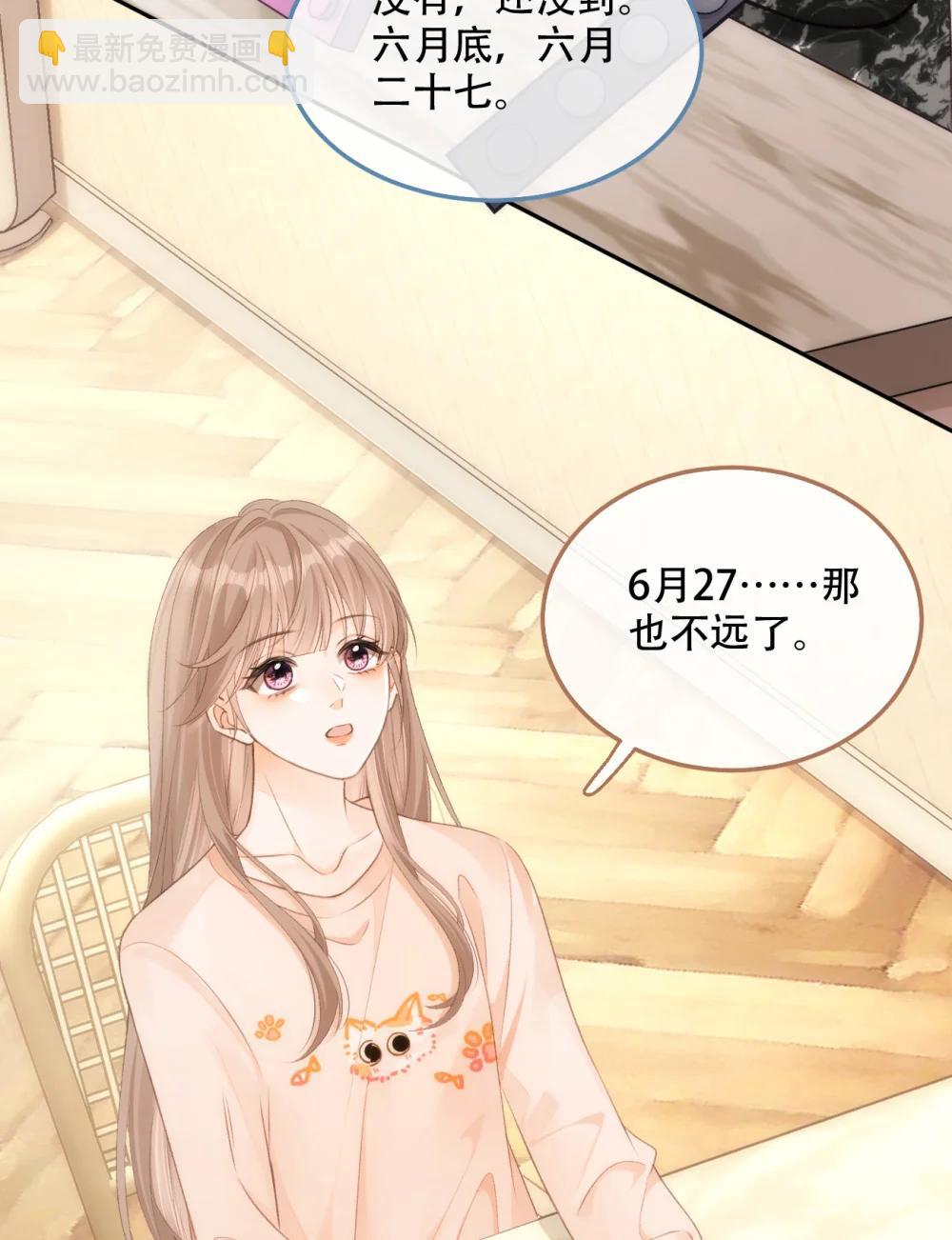 014 做我女朋友？37