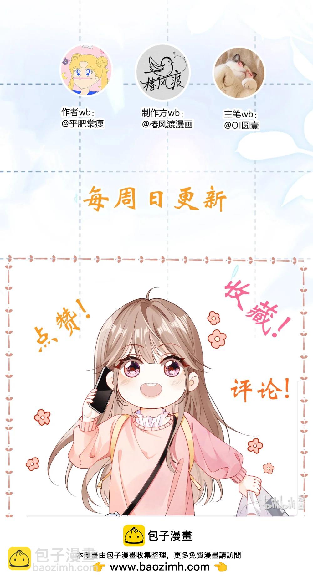 014 做我女朋友？66