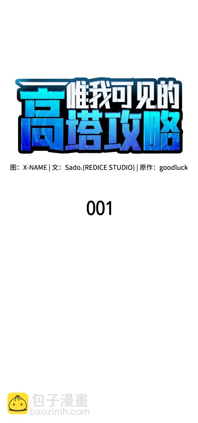 第1话18