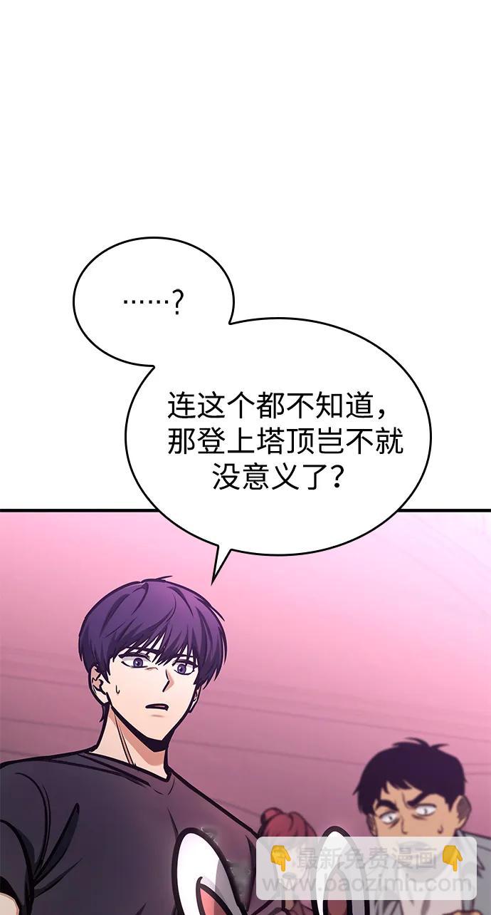 第2话88