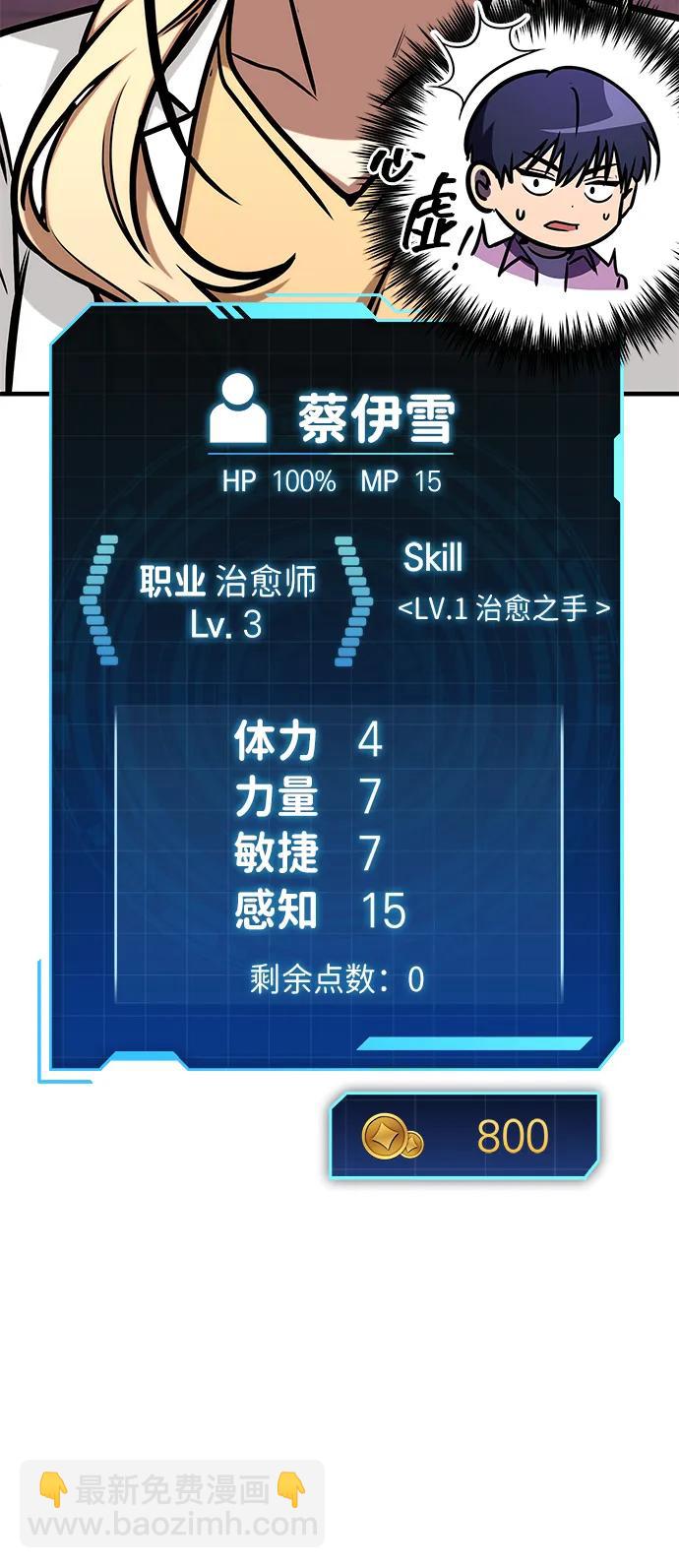 第3话109