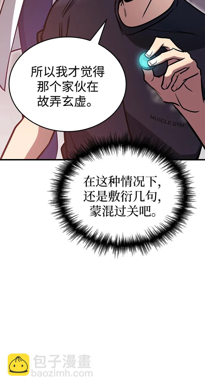 第3话70
