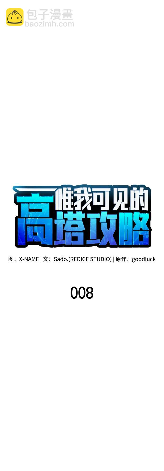 第8话22