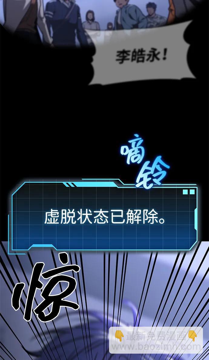 第8话54