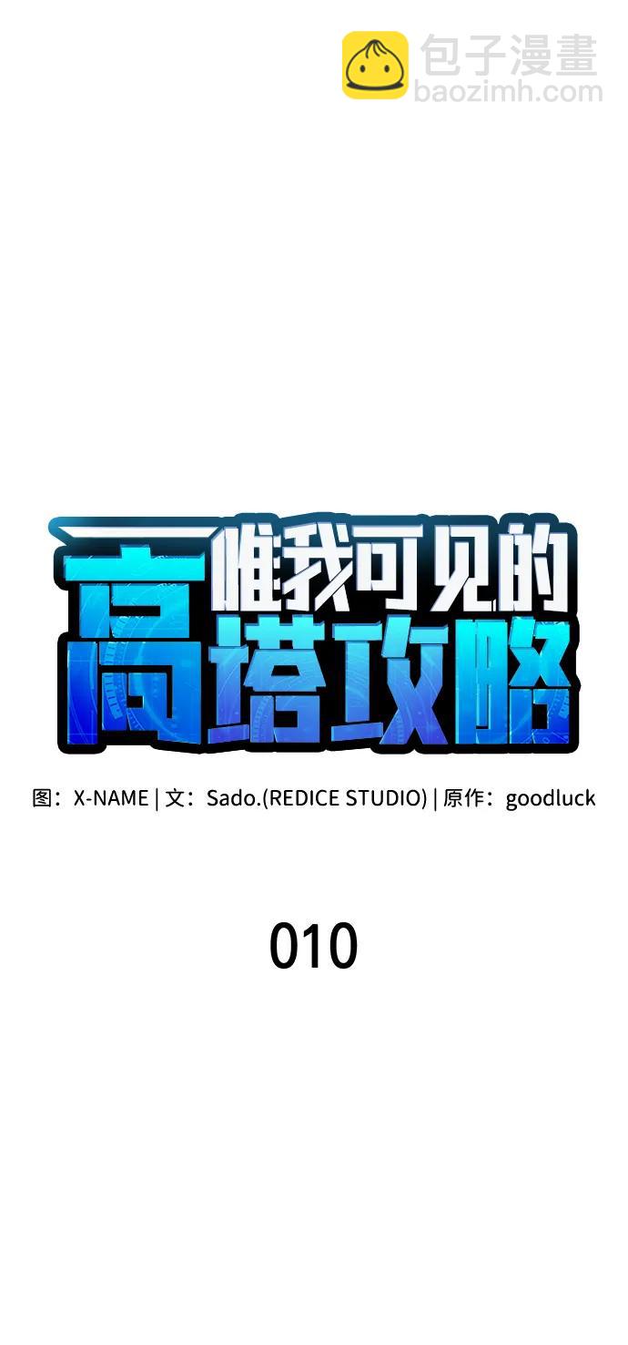 第10话7