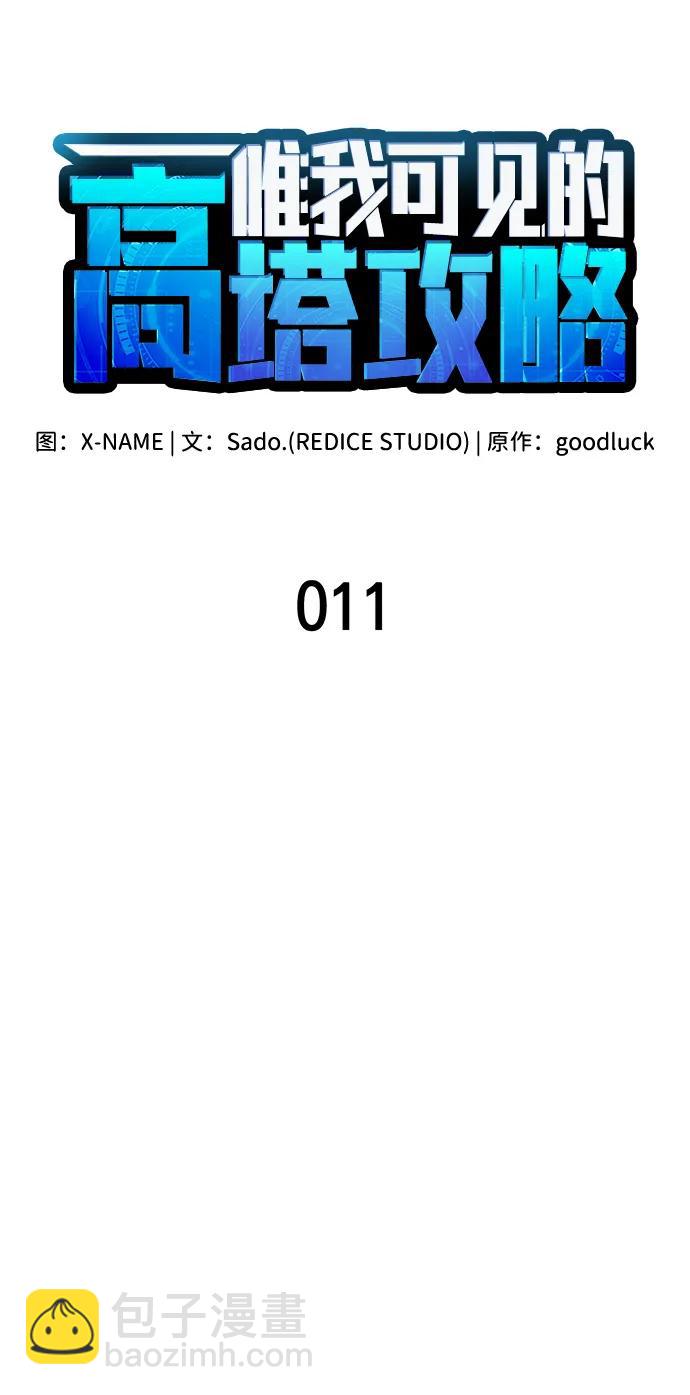 第11话16