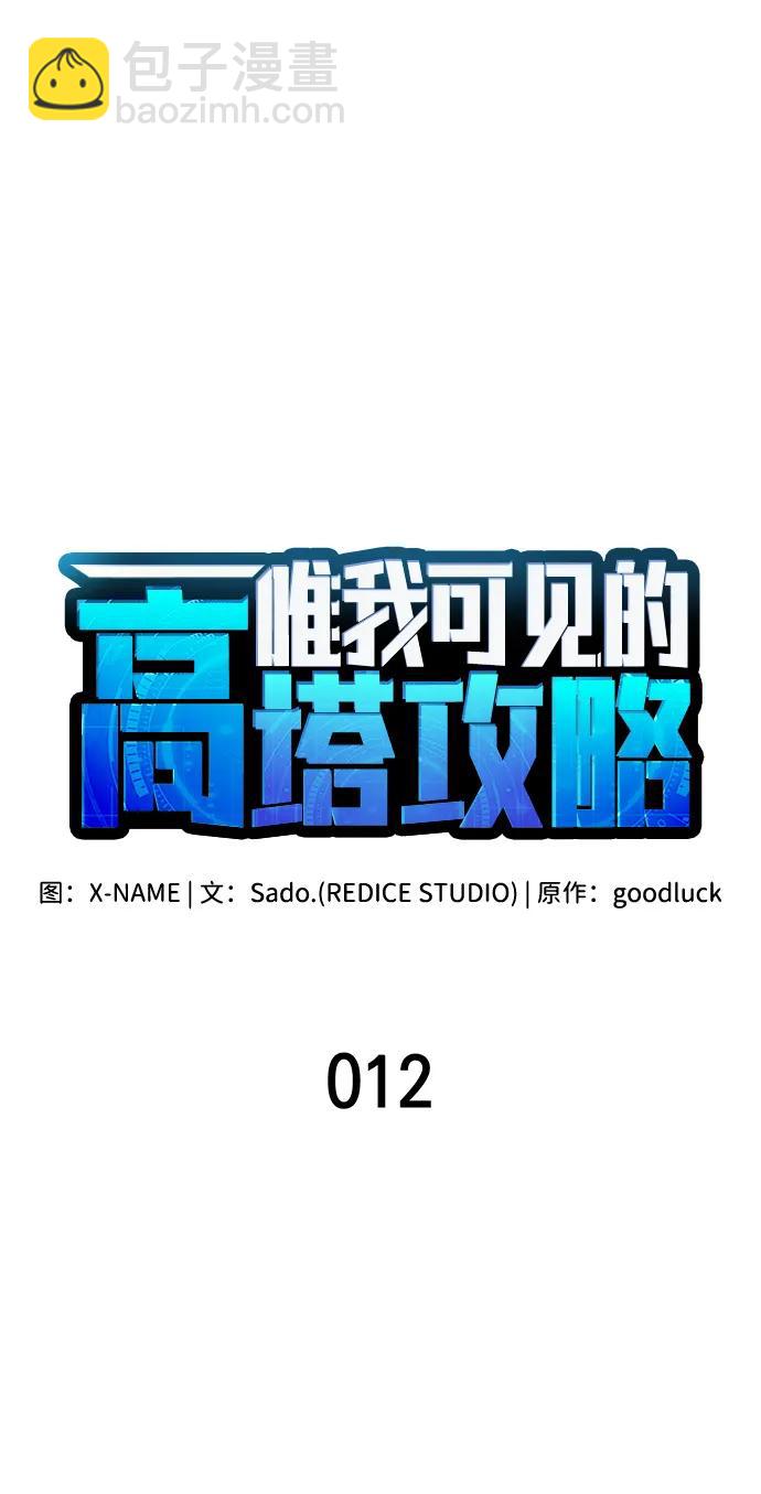第12话3