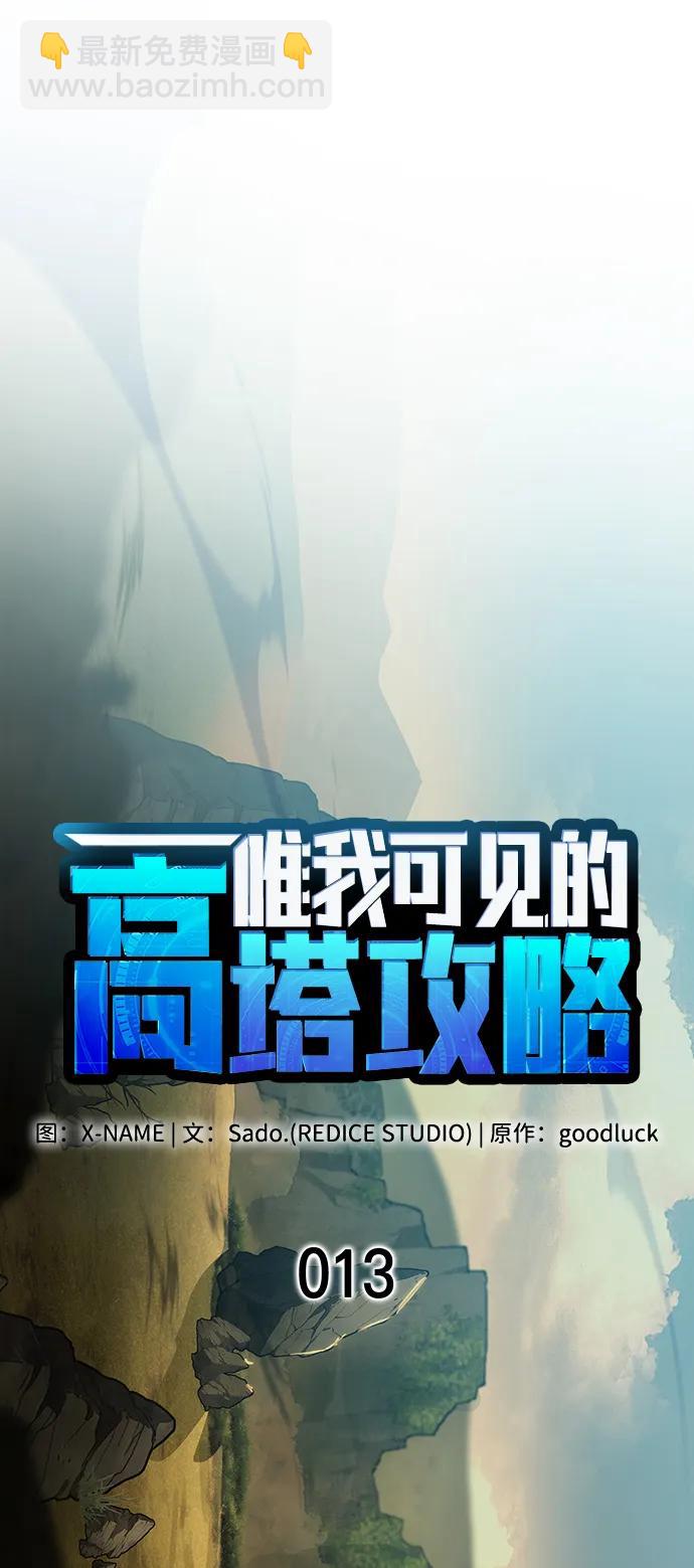 第13话41