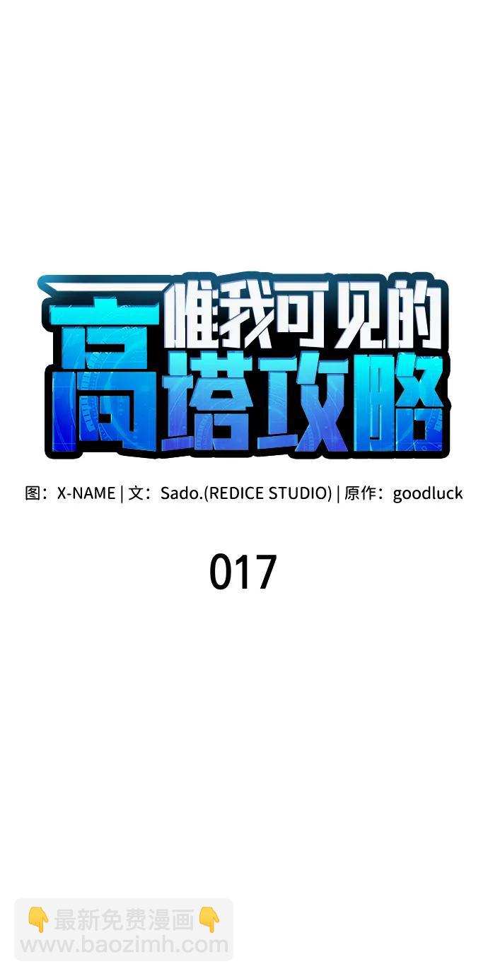 第17话18