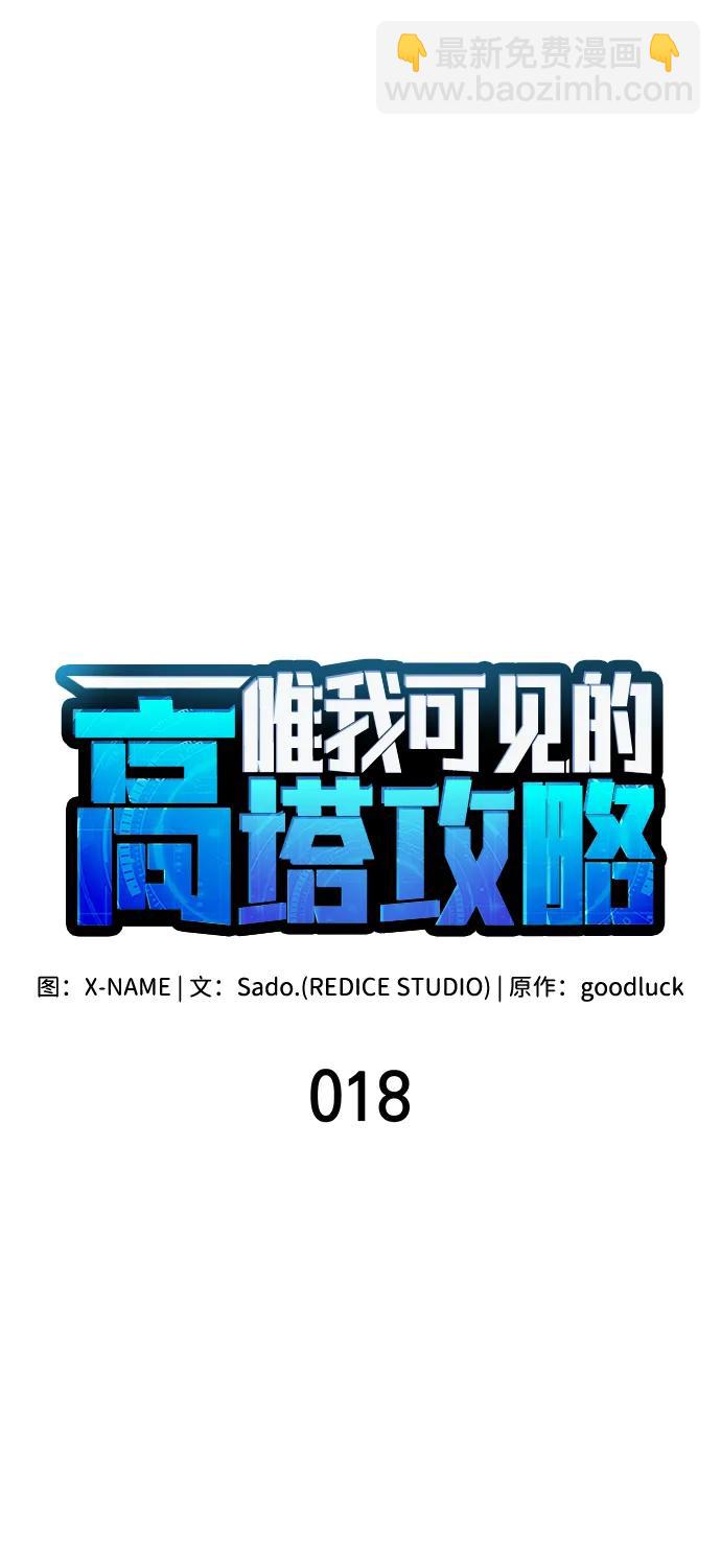 第18话23