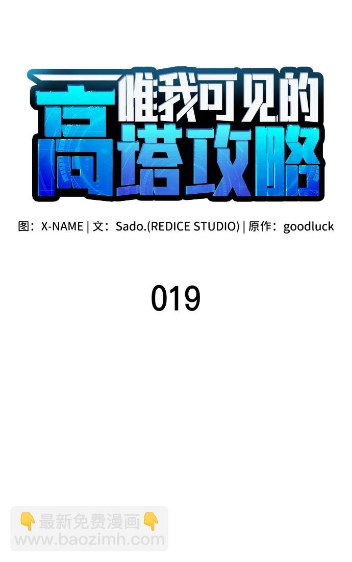 第19话26